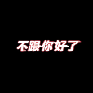 日本熟妇无码
